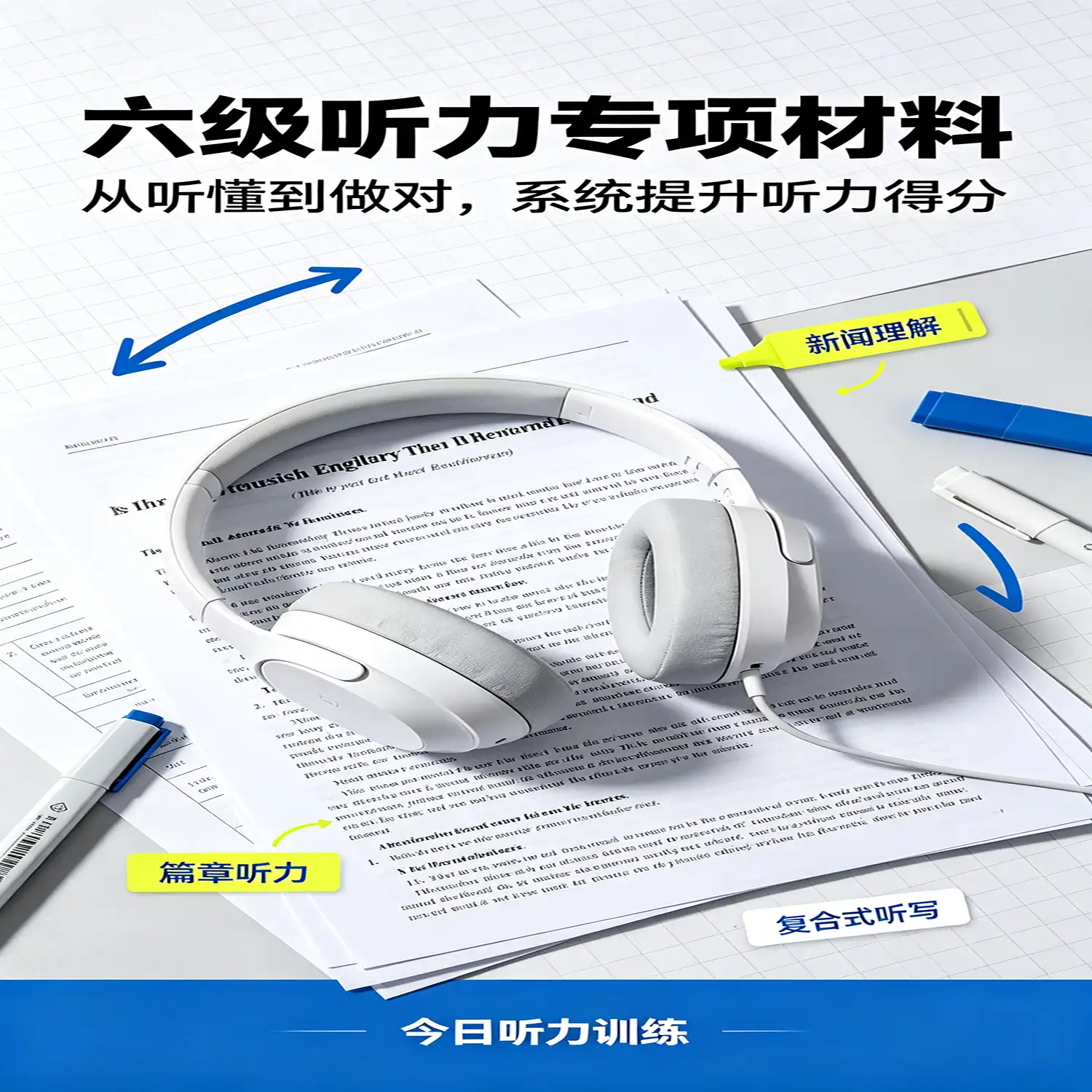 大学英语六级听力专项练习
